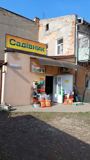 Sadivnyk - Home goods store in Kolomyia, Ukraine