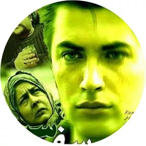 Safar-e-Sabz: a green journey - 2001 ‧ Family