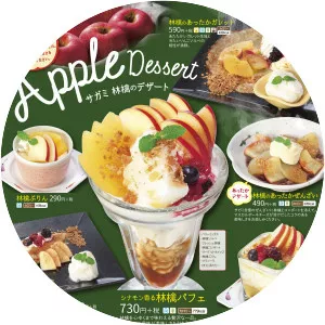 SAGAMI CHAIN CO. , LTD.