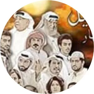 Saher Al Lail 3 - TV program