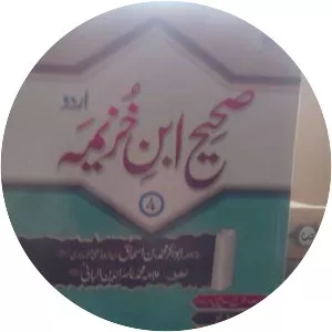 Sahih Ibn Khuzaymah (Sahih İbni . . .