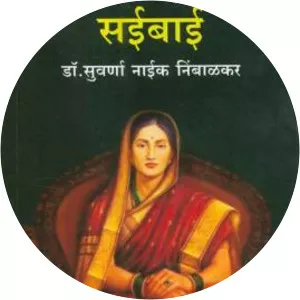 Sai Bhonsale - Sambhaji's mother
