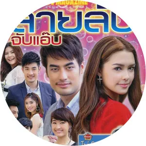 Sai Lub Jub Abb - TV program