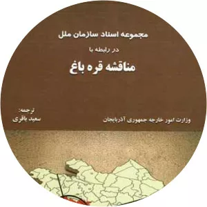 Said Baqiri - Songwriter