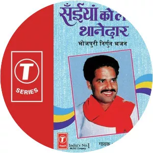 Saiyan Ko Le Gaye Thanedar