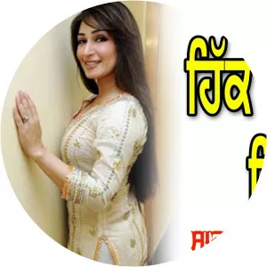 Sajan Ferozpuri - Musical artist