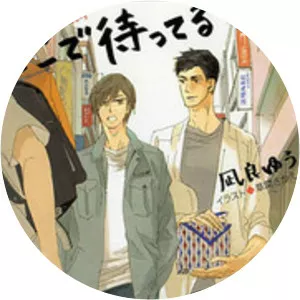 Sakae Kusama - Japanese manga artist