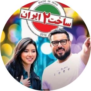 Sakhte Iran - Iranian drama series