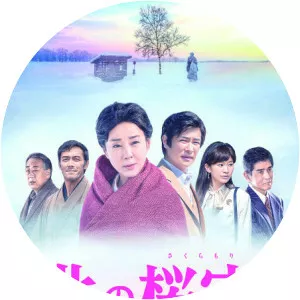 Sakura Guardian in the North