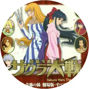 Sakura Wars: The Movie - 2001 ‧ Sci-fi/Fantasy ‧ 1h 25m