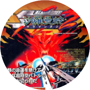 Salamander 2 - Arcade game