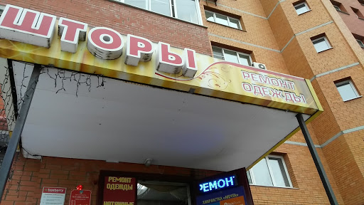 Salon Shtor, Zhalyuzi I Karnizov - Blinds shop in Russia