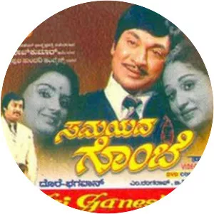 Samayada Gombe - 1984 ‧ Drama ‧ 2h 41m