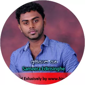 Sameera Edirisinghe