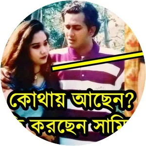 Samira Huq - Salman Shah's wife