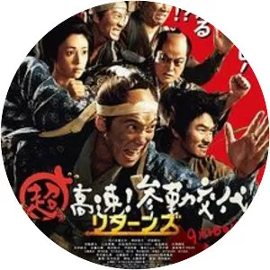 Samurai Hustle Returns