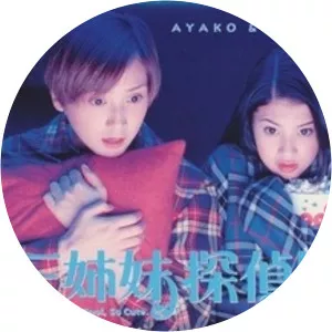 San Shimai Tantei Dan - 