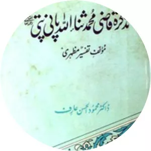 Sanaullah Panipati - Author