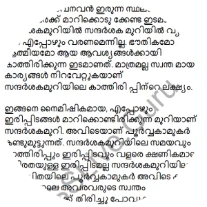 Sandarsanam - TV program