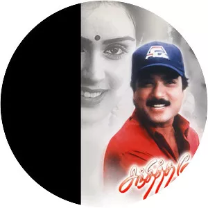 Sandhitha Velai - 2000 ‧ Drama/World cinema ‧ 2h 26m