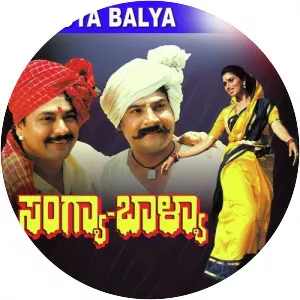Sangya Balya - 1992 ‧ 2h 20m