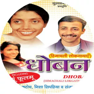 Sanjay Lagwal - Musical artist