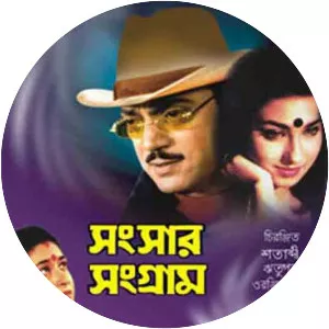 Sansar Sangram - Film
