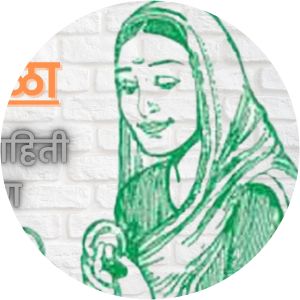 Sant Nirmala - Poet