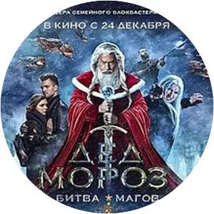 Santa Claus. Battle Mages - 2016 ‧ Fantasy/Action ‧ 1h 59m