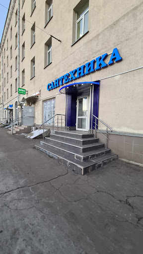 Santekhniki Magazin - 