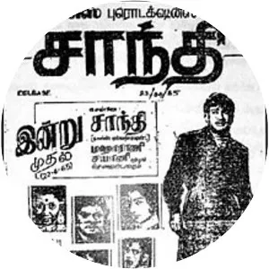Santhi - 1965 film