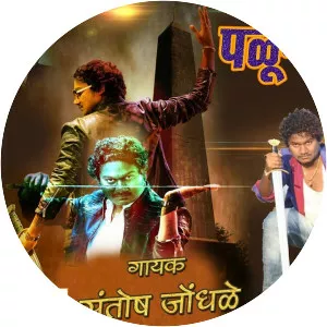 Santosh Jondhale - Musical artist