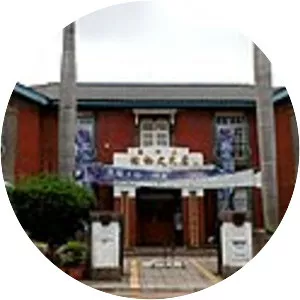 Sanxia History Museum