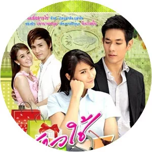 Sao Chai Hi-Tech - TV program