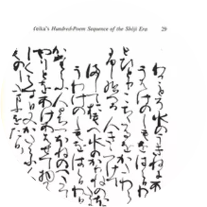 Sarashina Nikki - Book by Takasue's daughter