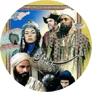 Sarbedaran - TV series