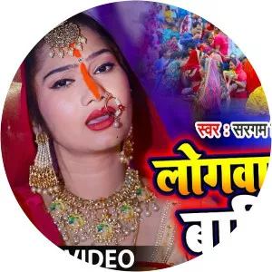 Sargam Bihari