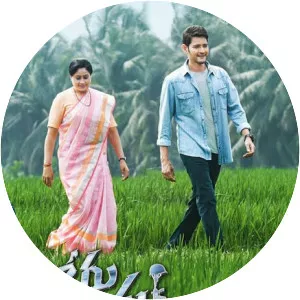 Sarileru Neekevvaru photograph