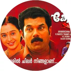 Sarkar Colony - 2011 ‧ World cinema/Comedy ‧ 2h 10m