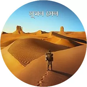 Sarpa Manav: Nagmoni Rohosyo