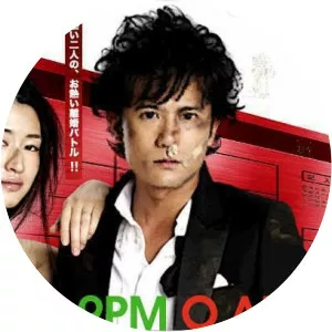 Sasaki Fusai no Jingi Naki Tatakai2008