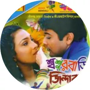 Sasurbari Zindabad - 2000 ‧ World cinema/Bengali Cinema ‧ 2h 35m