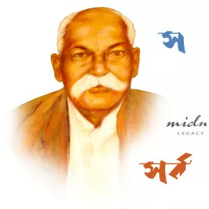 Satish Chandra Samanta - Former Member of the Lok Sabha