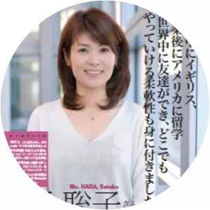 Satoko Hara