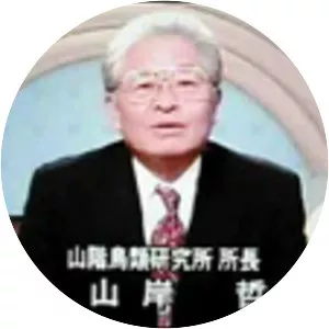 Satoshi Yamagishi