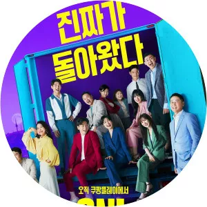 Saturday Night Live Korea