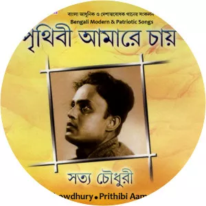 satya chaudhuri - Singer