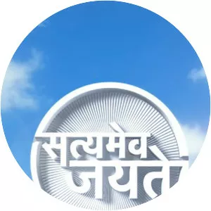 Satyamev Jayate