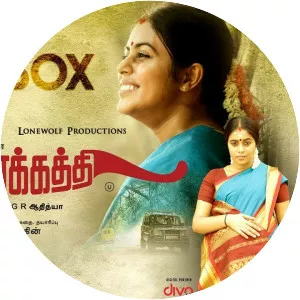 Savarakathi