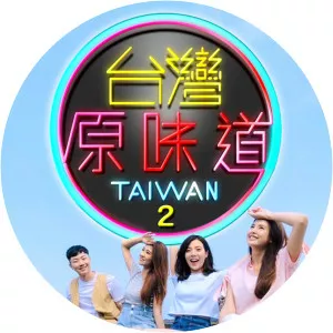 Savoury Taiwan - TV program